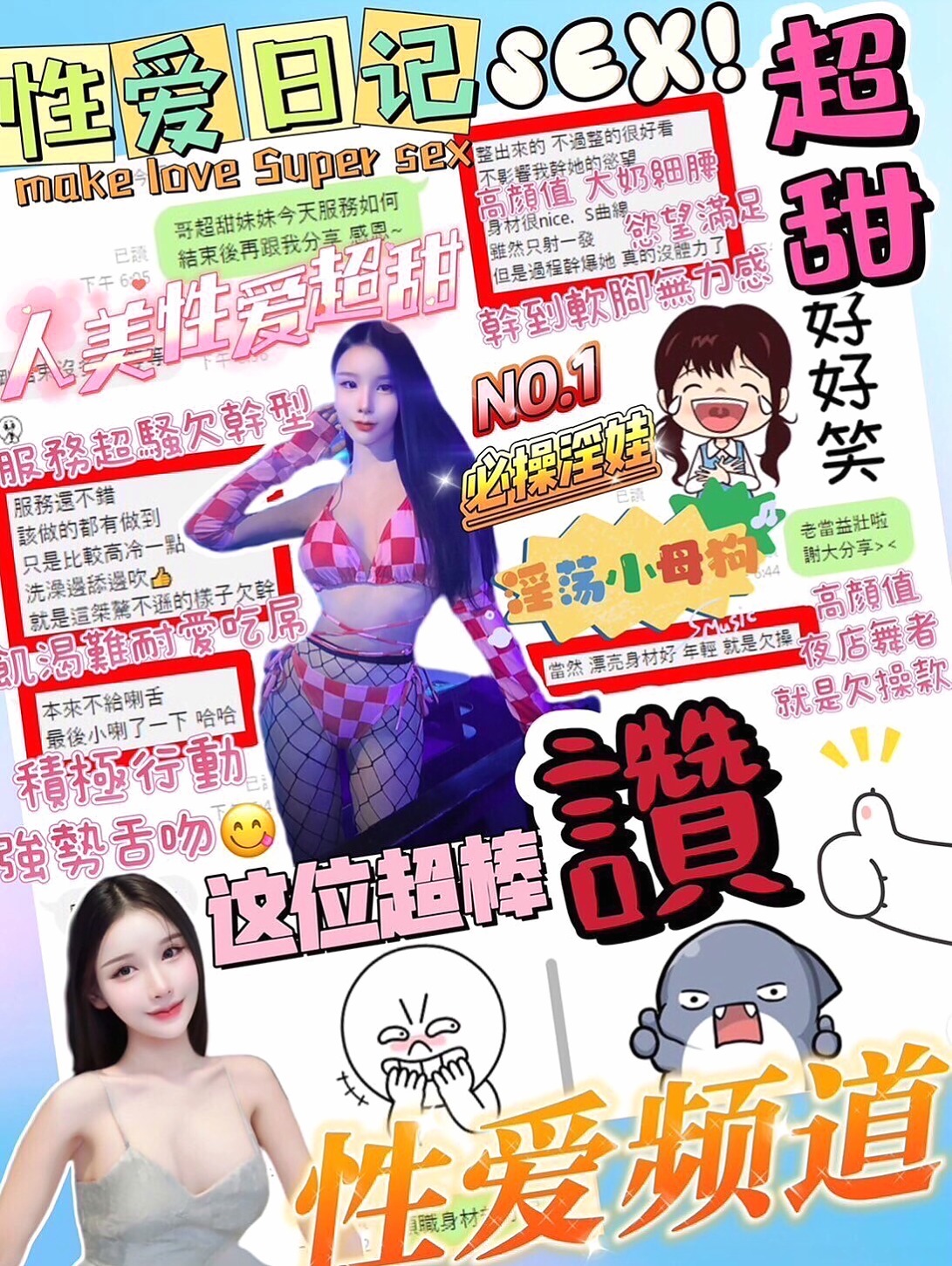 燕巢◈外送◈梅子◈新妹試車◈身高169cm◈體重54kg◈胸圍D罩杯◈年齡23歲◈超級饑渴的“母狗” 睡覺的時候都不放過機會  下面好癢(但他很敷衍) 之前有客人點她加節